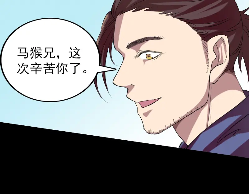 《易人奇录》第157话 寒冷的元凶 第7页