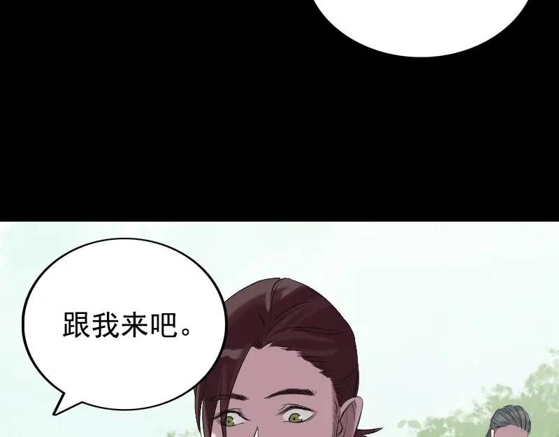 《易人奇录》第157话 寒冷的元凶 第51页