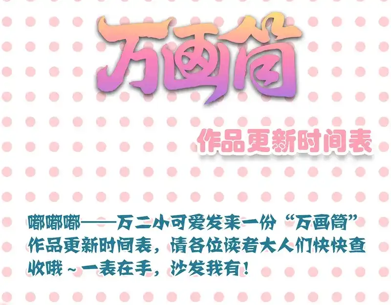 《易人奇录》第157话 寒冷的元凶 第102页