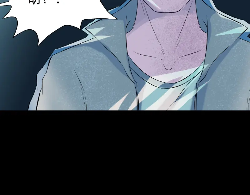 《易人奇录》第157话 寒冷的元凶 第84页