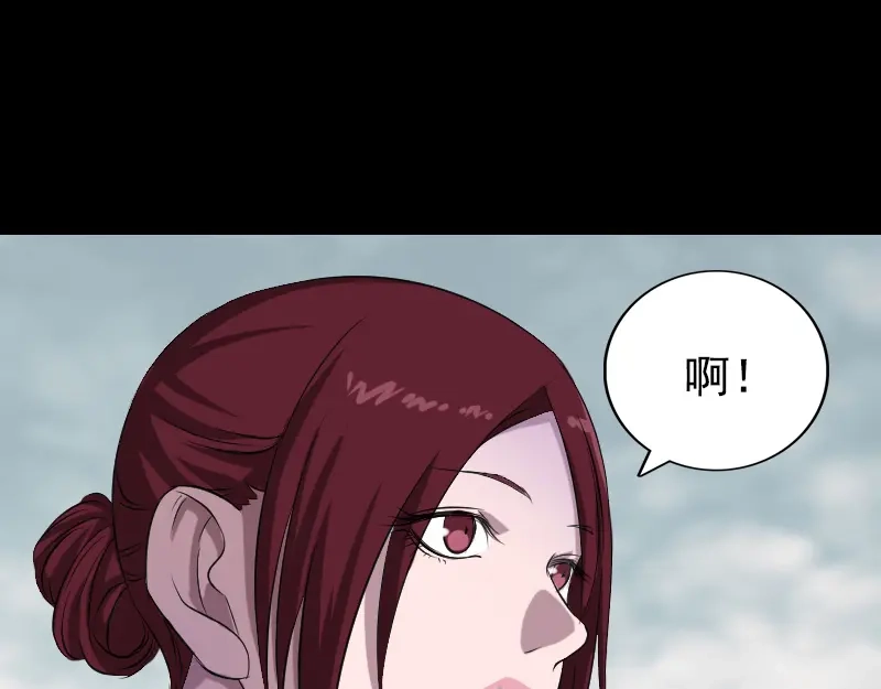 《易人奇录》第157话 寒冷的元凶 第33页