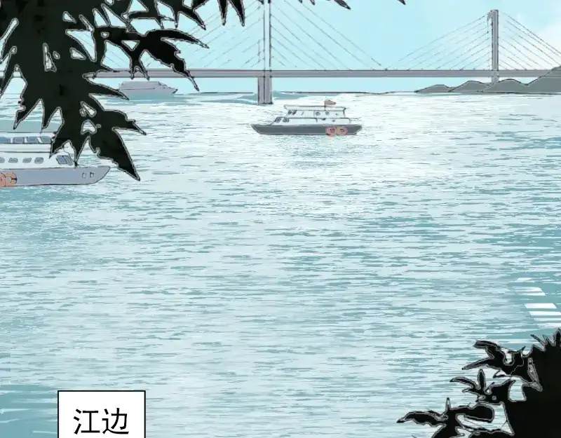 《易人奇录》第157话 寒冷的元凶 第3页