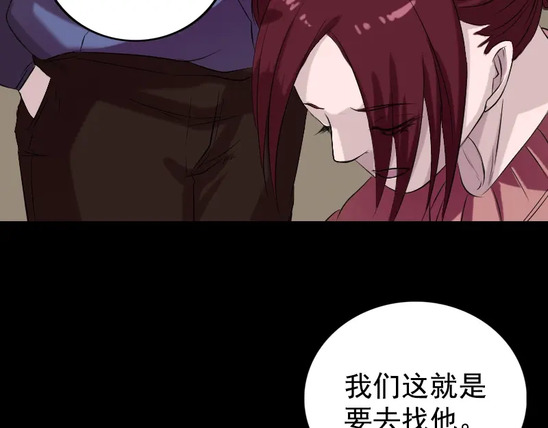 《易人奇录》第157话 寒冷的元凶 第62页