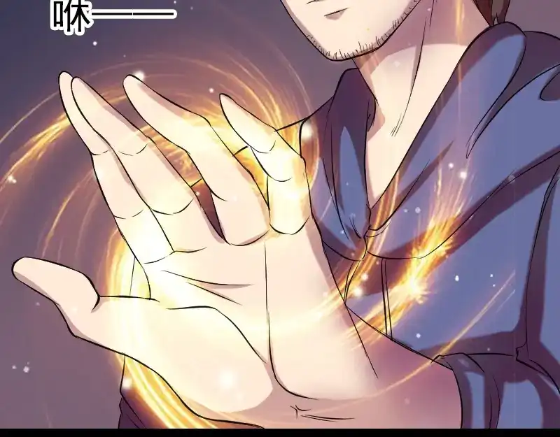 《易人奇录》第157话 寒冷的元凶 第12页