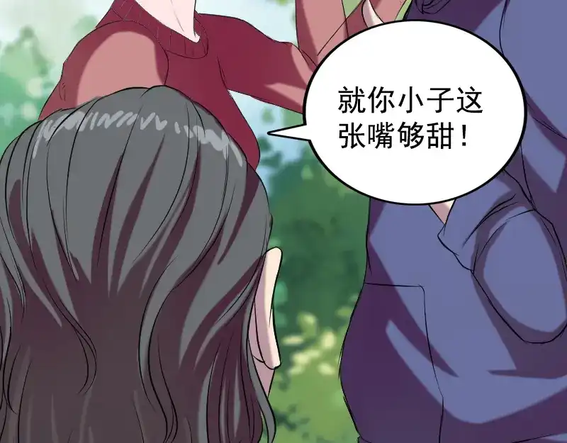 《易人奇录》第157话 寒冷的元凶 第38页