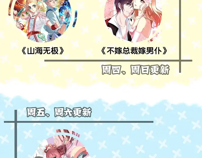 《易人奇录》第157话 寒冷的元凶 第104页