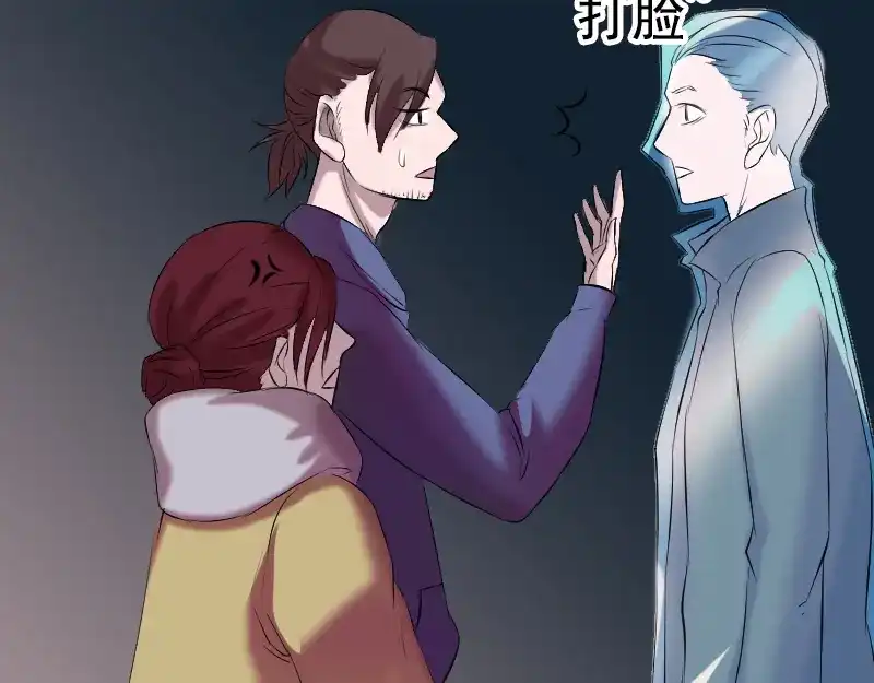 《易人奇录》第157话 寒冷的元凶 第87页