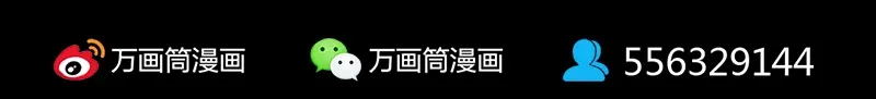 《易人奇录》第157话 寒冷的元凶 第106页