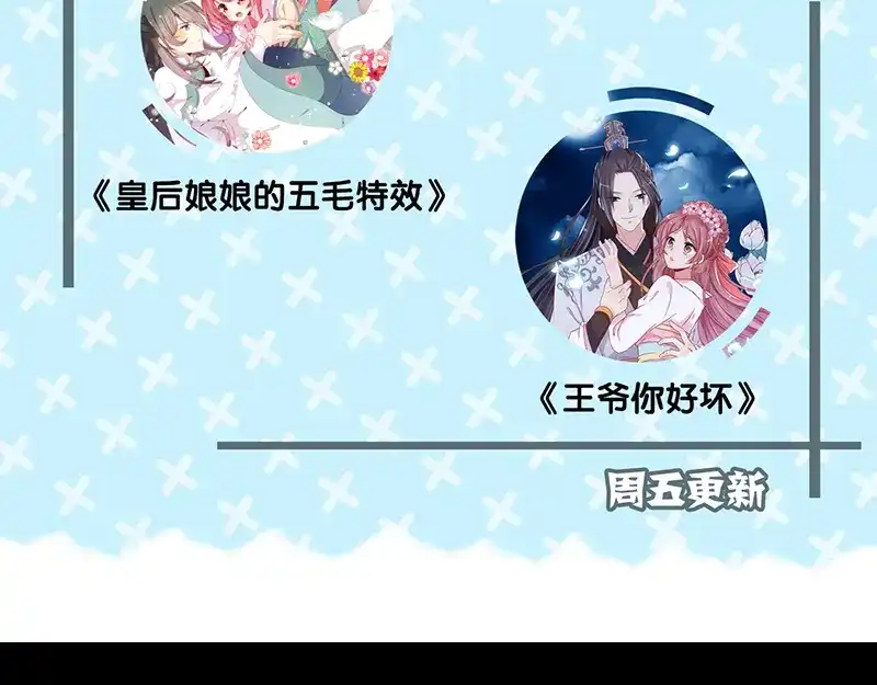 《易人奇录》第157话 寒冷的元凶 第105页