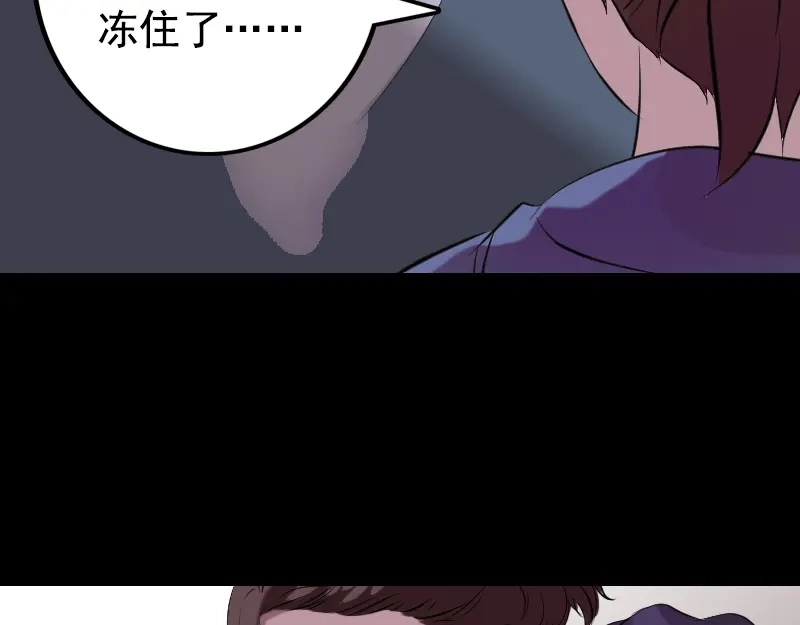 《易人奇录》第157话 寒冷的元凶 第74页