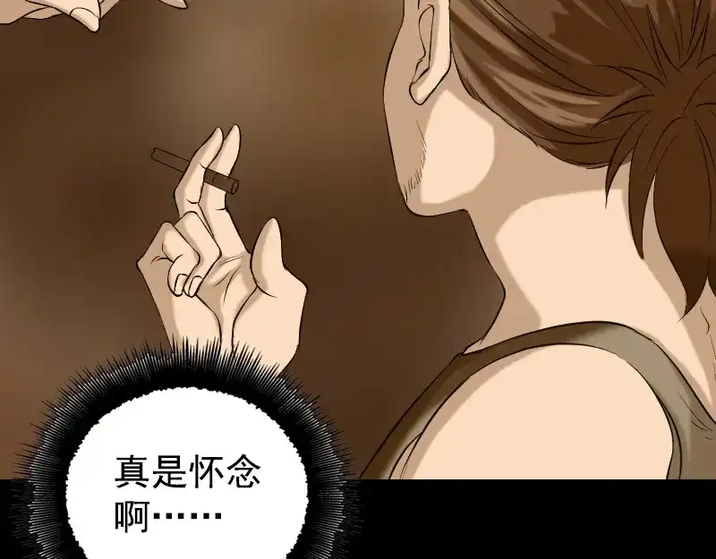 《易人奇录》第157话 寒冷的元凶 第30页