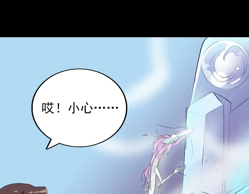 《易人奇录》第158话 宝珠与白龙 第42页