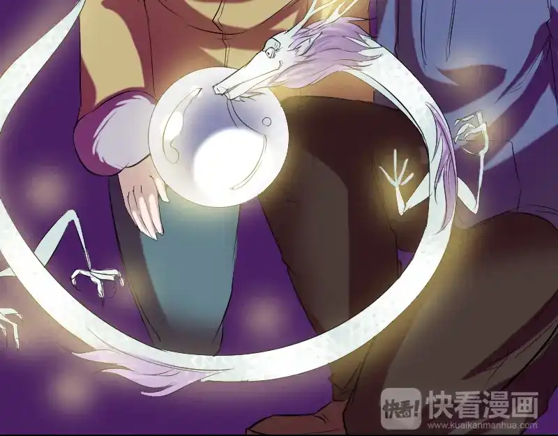《易人奇录》第158话 宝珠与白龙 第71页