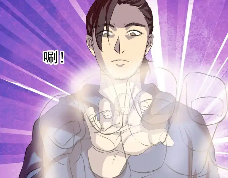 《易人奇录》第158话 宝珠与白龙 第30页