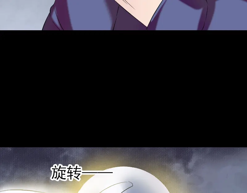 《易人奇录》第158话 宝珠与白龙 第58页