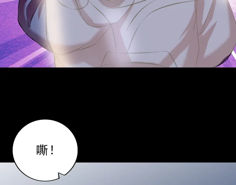《易人奇录》第158话 宝珠与白龙 第31页