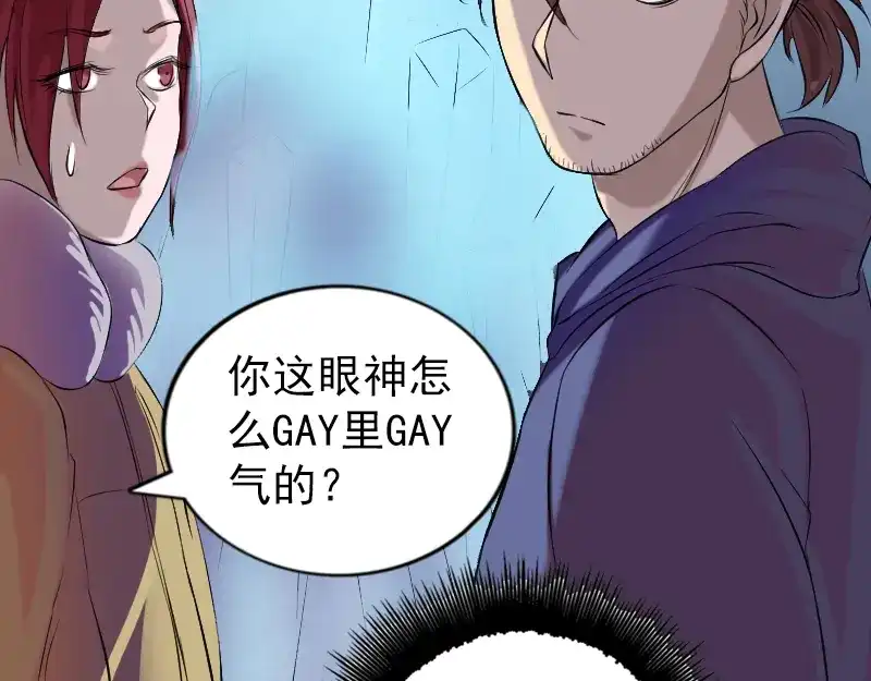 《易人奇录》第158话 宝珠与白龙 第23页