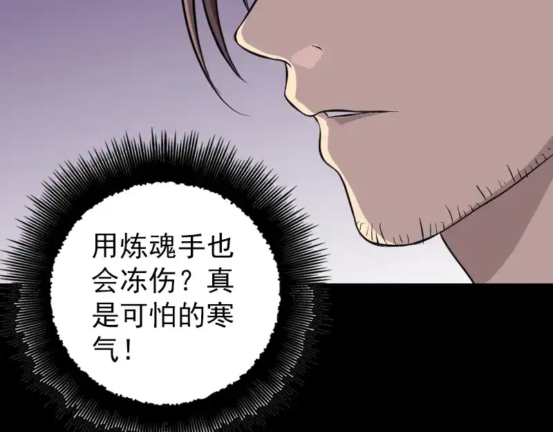 《易人奇录》第158话 宝珠与白龙 第34页