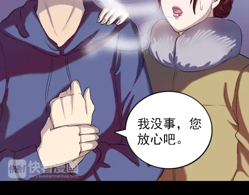 《易人奇录》第158话 宝珠与白龙 第36页