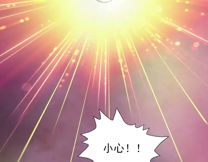 《易人奇录》第158话 宝珠与白龙 第62页