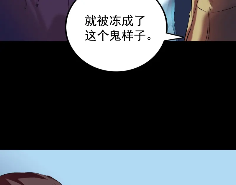 《易人奇录》第158话 宝珠与白龙 第12页