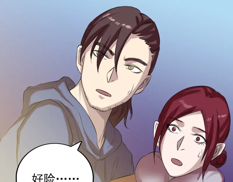 《易人奇录》第158话 宝珠与白龙 第65页