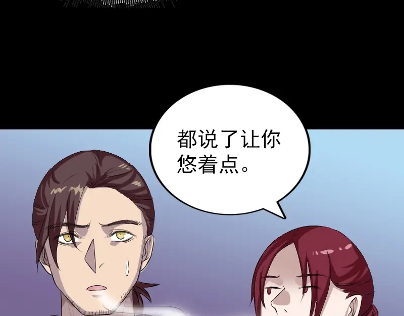 《易人奇录》第158话 宝珠与白龙 第35页