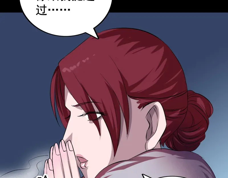 《易人奇录》第158话 宝珠与白龙 第5页
