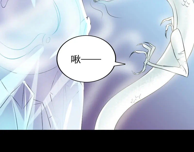 《易人奇录》第158话 宝珠与白龙 第45页