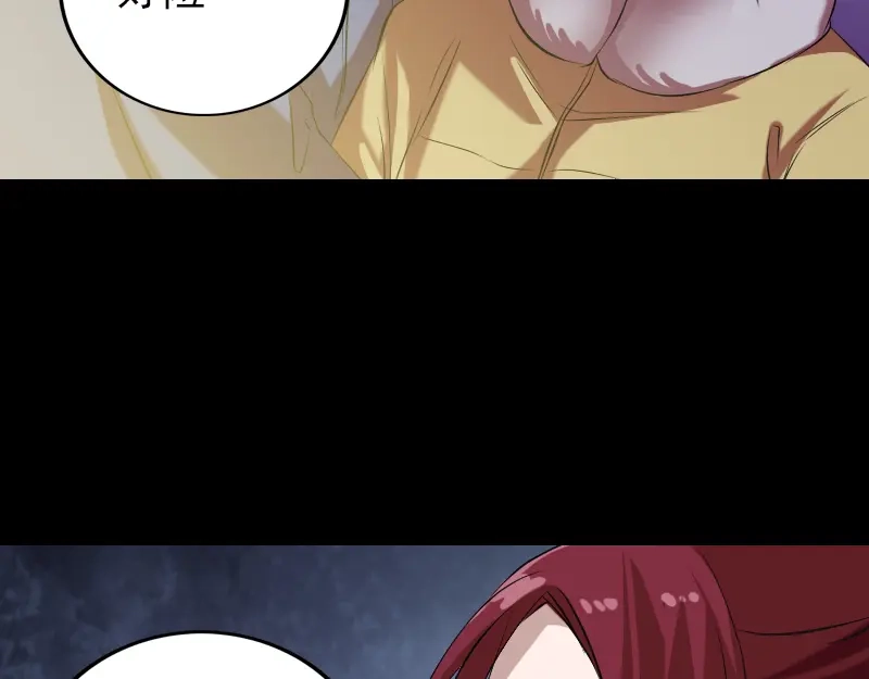 《易人奇录》第158话 宝珠与白龙 第66页