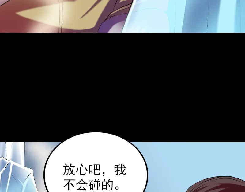 《易人奇录》第158话 宝珠与白龙 第27页
