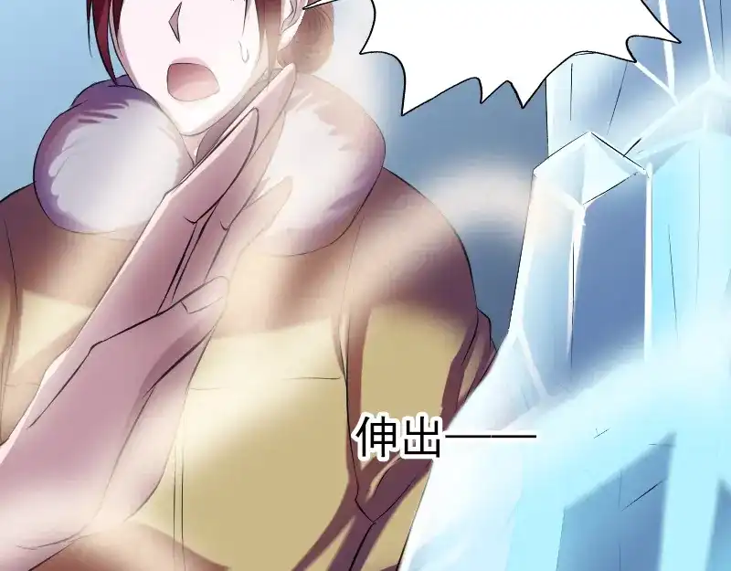 《易人奇录》第158话 宝珠与白龙 第26页