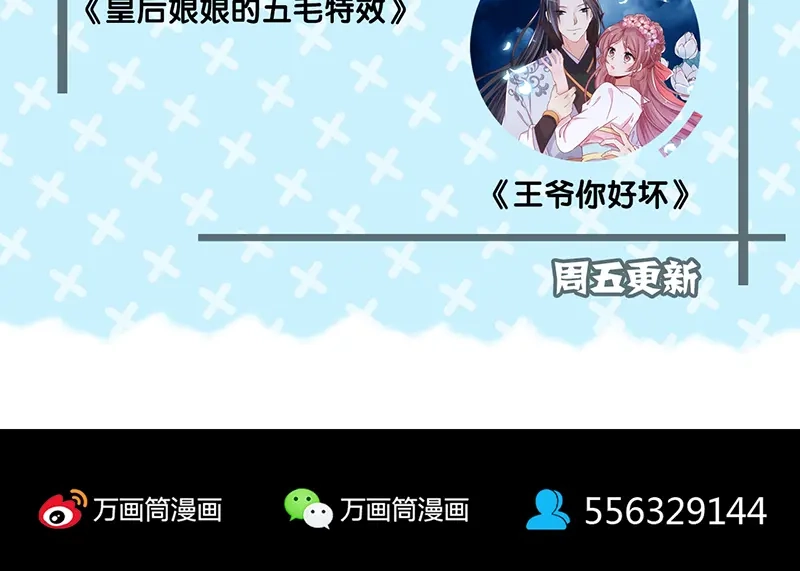 《易人奇录》第158话 宝珠与白龙 第93页