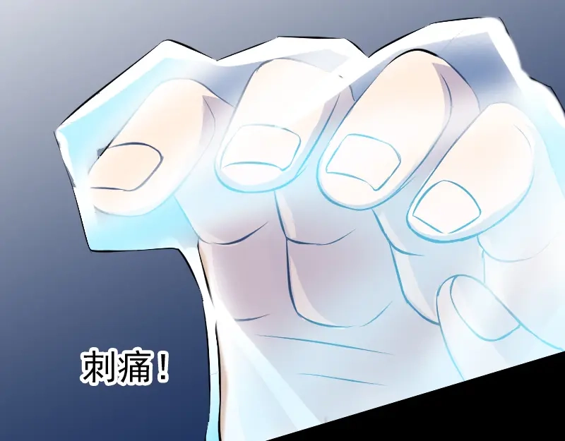 《易人奇录》第158话 宝珠与白龙 第32页