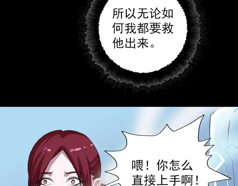 《易人奇录》第158话 宝珠与白龙 第25页