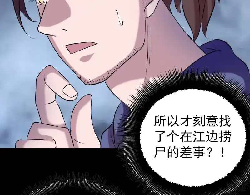 《易人奇录》第158话 宝珠与白龙 第21页