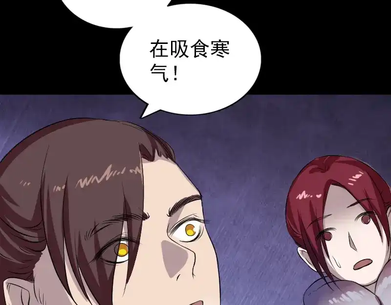 《易人奇录》第158话 宝珠与白龙 第48页