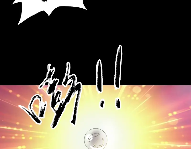 《易人奇录》第158话 宝珠与白龙 第61页