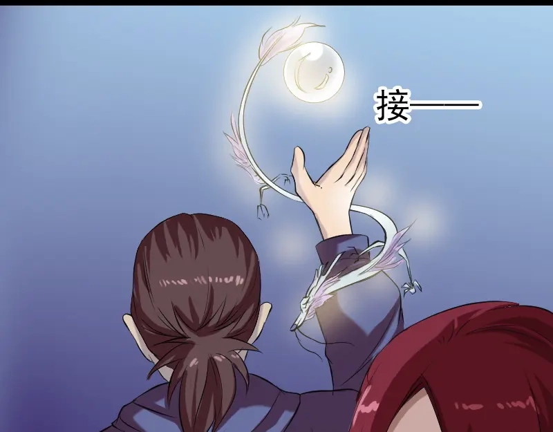 《易人奇录》第158话 宝珠与白龙 第77页