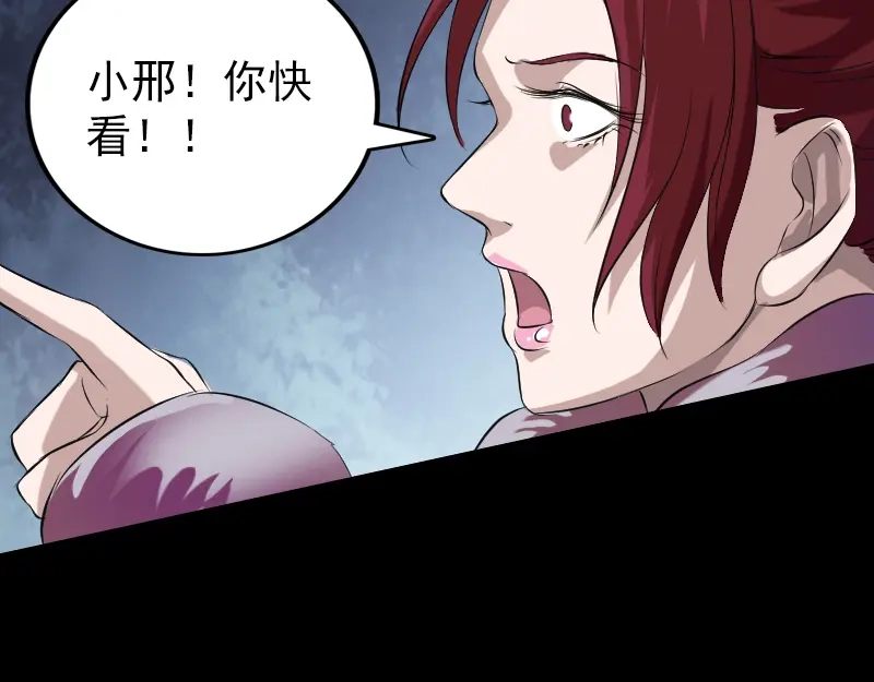 《易人奇录》第158话 宝珠与白龙 第67页