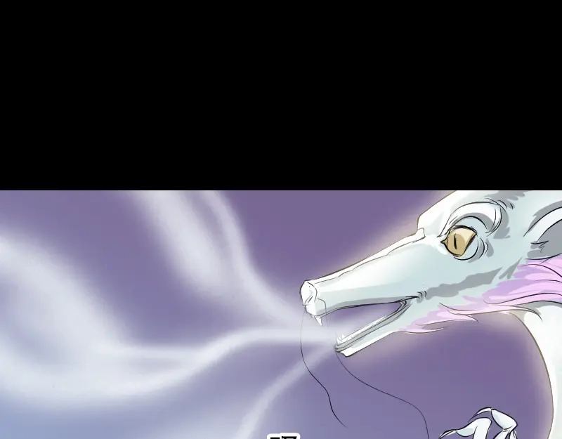 《易人奇录》第158话 宝珠与白龙 第46页