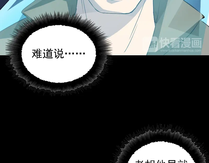 《易人奇录》第158话 宝珠与白龙 第18页