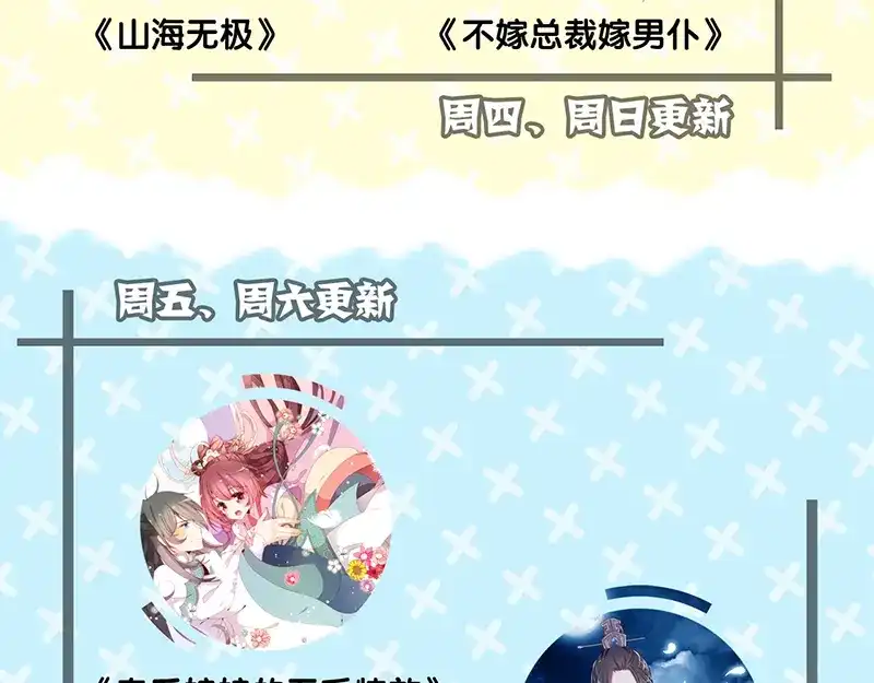 《易人奇录》第158话 宝珠与白龙 第92页