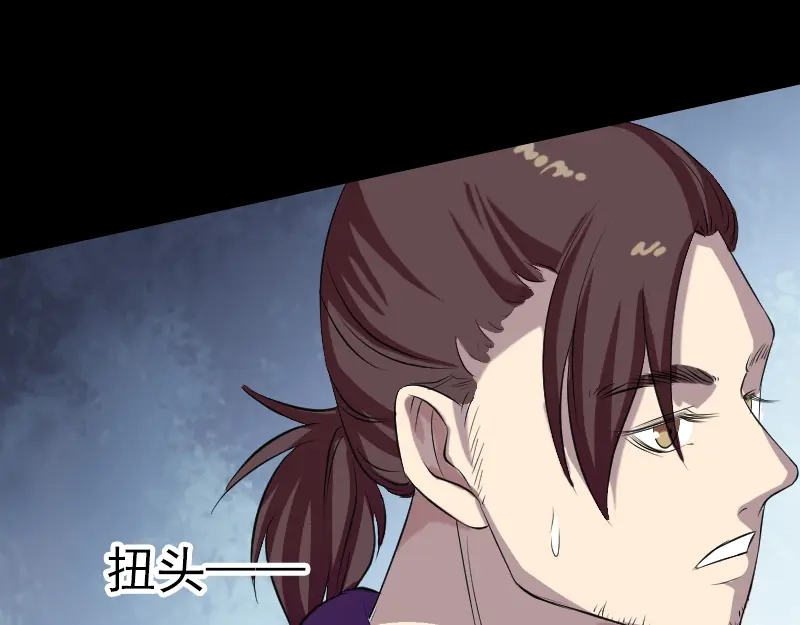 《易人奇录》第158话 宝珠与白龙 第68页