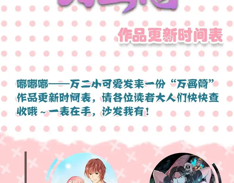 《易人奇录》第158话 宝珠与白龙 第90页