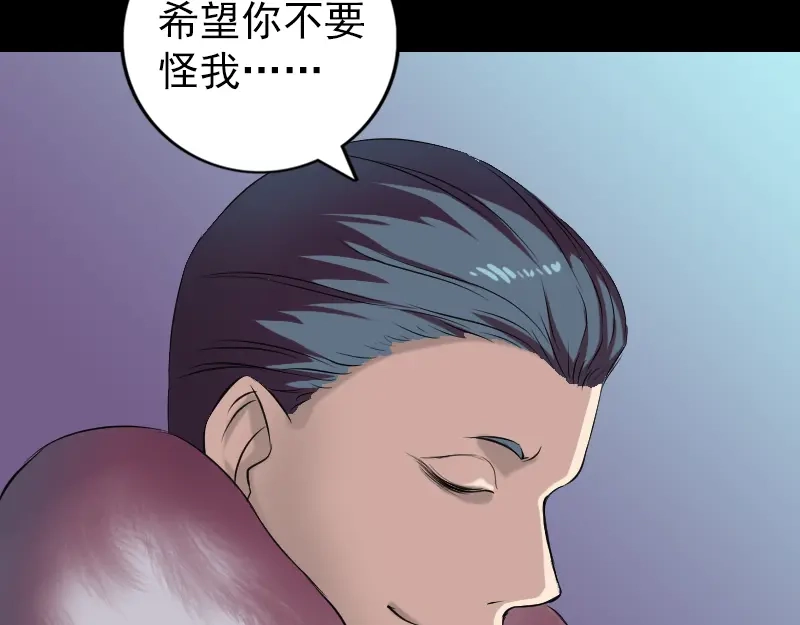 《易人奇录》第159话 老胡的秘密 第40页