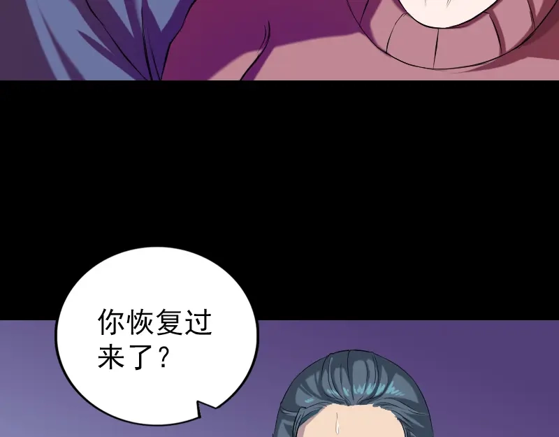 《易人奇录》第159话 老胡的秘密 第10页