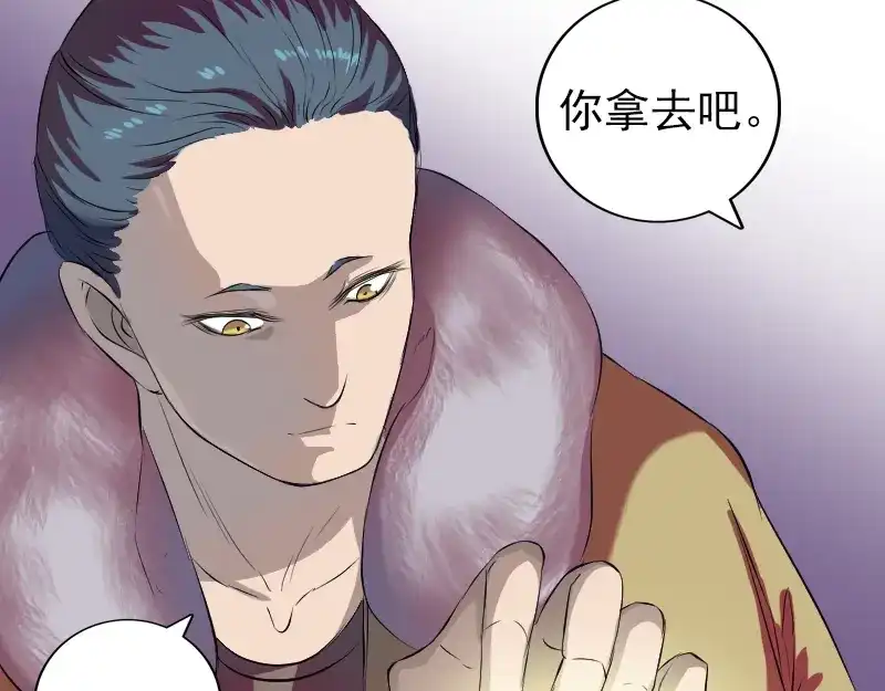 《易人奇录》第159话 老胡的秘密 第47页