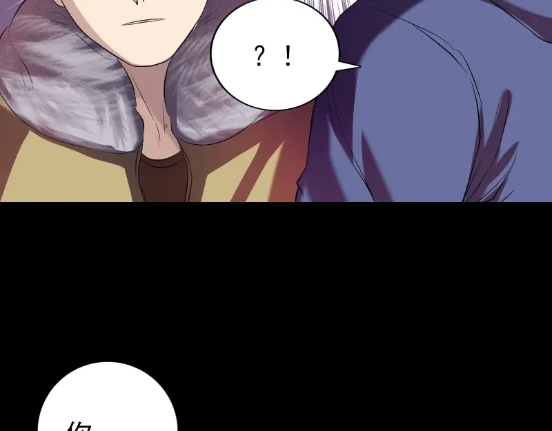 《易人奇录》第159话 老胡的秘密 第61页