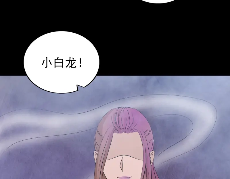 《易人奇录》第159话 老胡的秘密 第77页